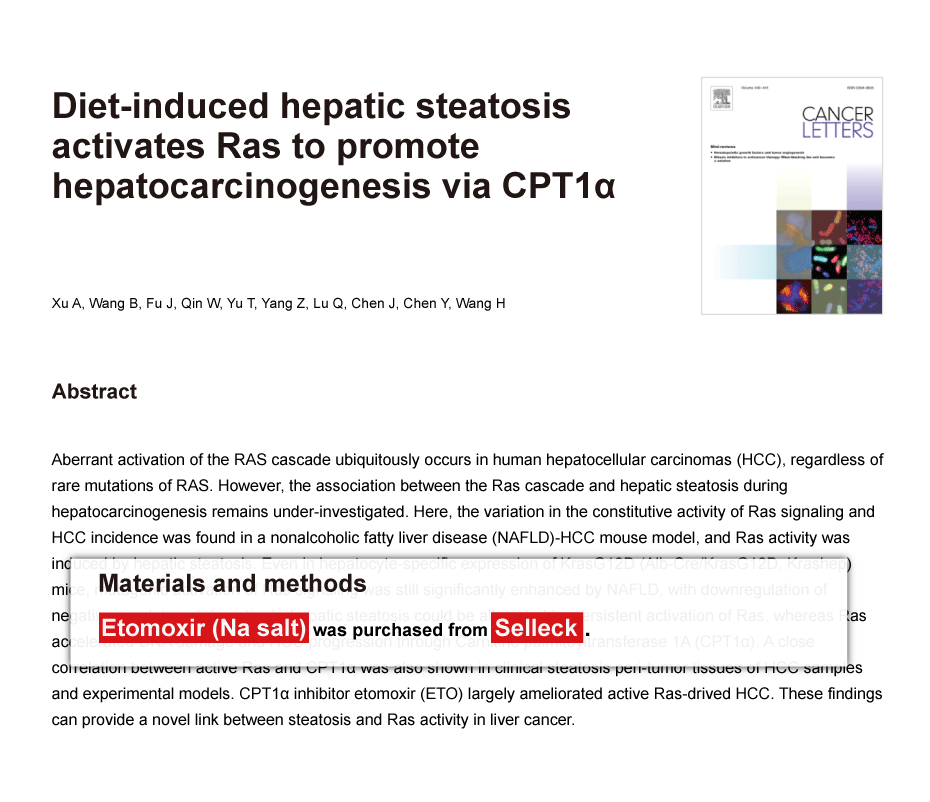 Etomoxir sodium salt CPT 抑制剂 现货供应 美国品牌 免费采购电话4006686834