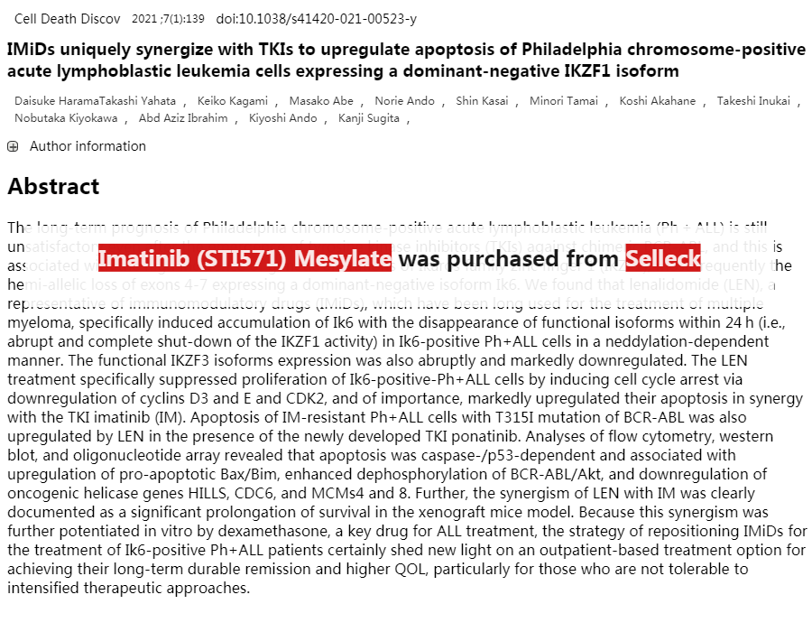 PDGFR抑制剂 | PDGFR Inhibitor
