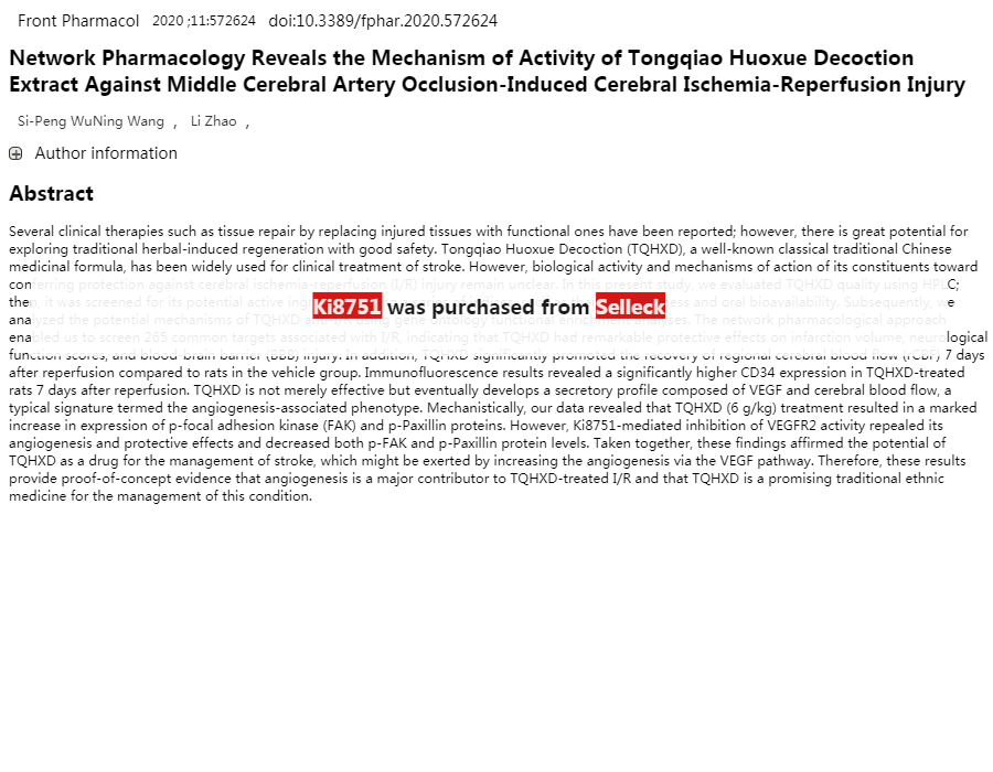 PDGFR抑制剂 | PDGFR Inhibitor