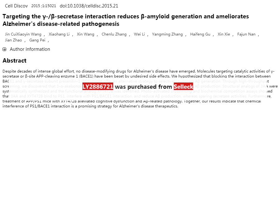 LY2886721 | BACE 抑制剂 | 现货供应 | 美国品牌 | 免费采购电话400-668-6834