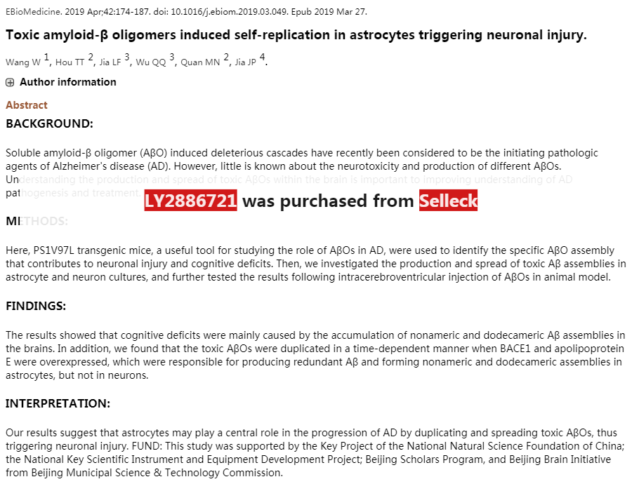 LY2886721 | BACE 抑制剂 | 现货供应 | 美国品牌 | 免费采购电话400-668-6834