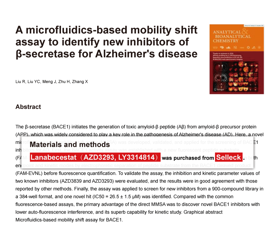 Lanabecestat（AZD3293） | BACE 抑制剂 | 现货供应 | 美国品牌 | 免费采购电话400-668-6834