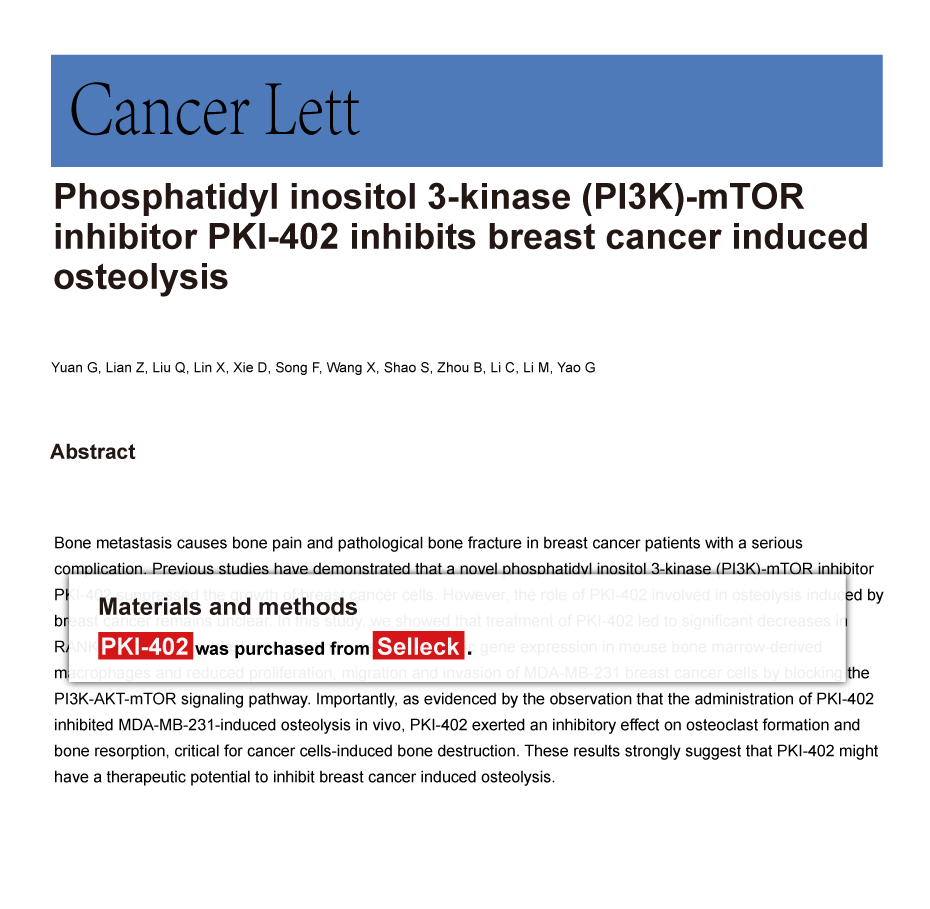 PI3K抑制剂 PI3K Inhibitor