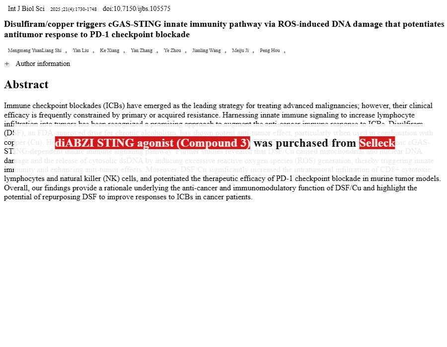 STING 拮抗剂 | STING 抑制剂 | STING 激动剂